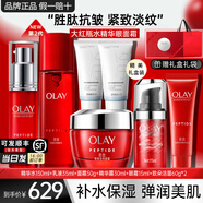 玉蘭油（OLAY）大紅瓶塑顏水乳禮盒套裝護膚化妝品全套抗皺淡紋緊致保濕媽媽禮物 【抗皺4步】水+精華+眼霜+面霜