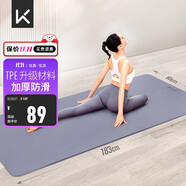 Keep瑜伽墊 健身墊TPE加寬加厚183*80cm初學(xué)者男女墊子家用9mm 木槿紫