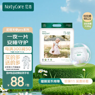 尼塔拉拉褲 天使pro超薄透氣訓練褲男女寶寶專(zhuān)用學(xué)步褲防側漏 4XL碼22片（≥20kg）