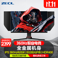 ZEOL卓爾 威系27英寸Fast IPS 360HZ電競(jìng)護(hù)眼屏幕FPS游戲高刷金屬機(jī)身遮光板罩DP1.4顯示器360Hz G27F8 黑色 27英寸360Hz原裝屏 雙邊擋光護(hù)盾 全金屬機(jī)身