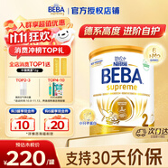雀巢貝巴 德國原裝進(jìn)口  beba至尊版 六種HMO嬰幼兒配方 2段【6種HMO】27年2月 1罐 德國進(jìn)口