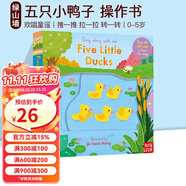 英文原版 Five Little Ducks 五只小鴨子 玩具機關操作書 Sing Along with Me 歐美經(jīng)典兒歌 歡唱童謠 0-6歲啟蒙親子讀物 送音頻 綠山墻 綠山墻圖書