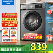 創(chuàng)維10公斤滾筒洗衣機全自動家用 宿舍租房 1.08高洗凈比 除菌螨 家電國家補貼隨機發(fā)貨XQG100-B26RB