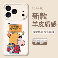 Smorss【小新丨要發(fā)財了】適用蘋(píng)果17pro手機殼 iphone17pro保護套 全包鏡頭彩繪超薄小羊皮硅膠防摔軟殼