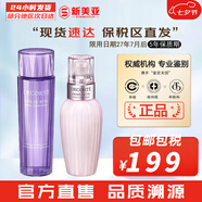 黛珂（Cosme Decorte）紫蘇水乳組合牛油果乳液紫蘇保濕補水控油護膚品女節日禮物套裝 黛珂紫蘇水150ml+牛油果乳液150ml