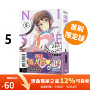臺版漫畫(huà) 偽戀 1-5 6 7 8 愛(ài)藏版 可單拍 首刷限定版 普版 東立出版 綠山墻動(dòng)漫 偽戀 愛(ài)藏版 5 首刷限定版