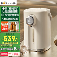 小熊（Bear）電熱水瓶 恒溫電熱水壺 升級(jí)鈦層內(nèi)膽燒水壺 抑菌水路 多段保溫電水瓶 ZDH-H50P8