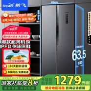 新飛（Frestec）450升超薄雙變頻一級對開門雙開門冰箱超大容量風冷無霜電腦控溫國家補貼BCD-450WK9ET