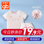 好孩子（gb）嬰兒衣服夏季寶寶短袖T恤短褲兒童套裝薄款嬰幼兒夏裝小孩外出服 淺粉 【全棉】【A類?？睢刻籽b 90