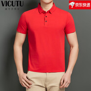 威可多（VICUTU）夏季男士冰絲POLO衫衣無痕錦綸青年翻領(lǐng)T恤短袖 大紅 大紅 M