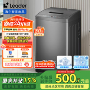 統(tǒng)帥（Leader）海爾智家出品波輪洗衣機(jī)全自動 7公斤小型 內(nèi)衣褲除菌除螨? 租房神器 家電國家補(bǔ)貼@B70M10BTD1