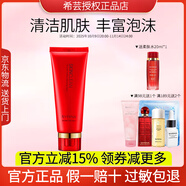 希蕓套裝新水漾護膚品化妝品保濕水柔膚水洗面奶水乳面霜精華液正品 洗面奶潔面100ml