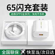 蜜瑪適配OPPO充電器80w100w充電線真我Reno12/13原裝氮化鎵快充FindX7X8pro閃充套裝type-c手機(jī)數(shù)據(jù)線 【適配65w機(jī)型】超級閃充頭+1米6A線