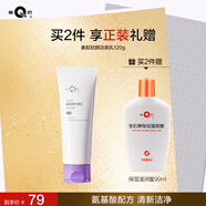片仔癀（PIEN TZE HUANG）皇后牌素配輕顏潔面乳 氨基酸洗面奶男女通用生日禮物 凈含量：120g