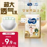 MOONY尤妮佳慕怡皇家佑肌拉拉褲XL3 (12-18kg)透氣小風(fēng)窗【試用裝】