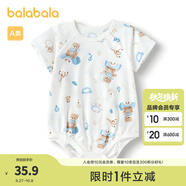 巴拉巴拉新生兒衣服寶寶睡衣爬服哈衣包屁衣夏裝全棉薄款舒適萌 白咖色調(diào)00315 90cm