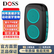 德仕（DOSS）【幫下載歌曲】戶外無線藍牙音箱騎行跑步運動迷你插卡小音響便攜式低音炮老人隨身FM收音機播放器 運動藍【運動臂帶或腕帶隨機發(fā)】 官方標配