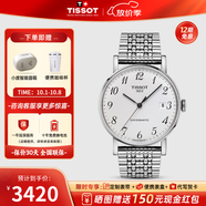 天梭（TISSOT）【官方授權店】 新款 魅時(shí)系列1853瑞士全自動(dòng)機械表 白盤(pán)數字鋼帶T109.407.11.032.00