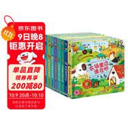 農場(chǎng)里面邊誰(shuí)在吵 尤斯伯恩奇妙發(fā)聲書(shū)（套裝共8冊) 尤斯伯恩奇妙發(fā)聲書(shū)