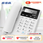 步步高（BBK）電話(huà)機座機 固定電話(huà) 辦公家用 免電池 清晰通話(huà) HCD213星輝白