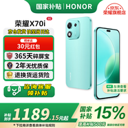 榮耀X70i 新品5G手機(jī) 天海青 8GB+256GB【1年碎屏險(xiǎn)+2年質(zhì)?！?官方標(biāo)配