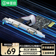 畢亞茲 PCI-E轉(zhuǎn)RS232雙串口轉(zhuǎn)接卡臺(tái)式電腦主機(jī)pci轉(zhuǎn)COM串口公工控機(jī)9針接口多串口工業(yè)級(jí)擴(kuò)展卡