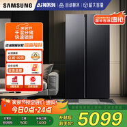 三星（SAMSUNG）爆款新品 AI神冰箱5系煥新款 655L雙開(kāi)門(mén)超大容量家用冰箱變頻風(fēng)冷無(wú)霜政府補貼 黑 RS70F65P1FSC