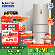 統帥（Leader）海爾冰箱出品 218升三門(mén)一級變頻節能家用電冰箱 小型宿舍租房風(fēng)冷無(wú)霜除菌 【國家補貼20%】