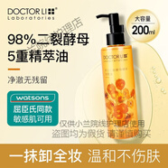 李醫(yī)生水感卸妝油液溫和清潔毛孔易乳化不油膩無(wú)殘留不辣眼唇臉潔顏油 2 200ml*1瓶裝