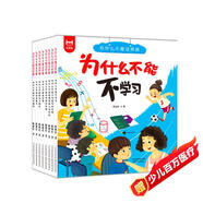 為什么不能這樣做 全套8冊：兒童性格培養情緒管理繪本好習慣培養有聲伴讀故事