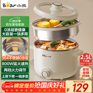 小熊（Bear）電煮鍋 宿舍小電鍋 電蒸鍋 學(xué)生泡面家用電熱鍋 蒸煮一體多功能鍋0涂層不銹鋼 DRG-E25P6 配蒸籠