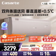 卡薩帝（Casarte）空調(diào)1.5匹 攬光星悅版 國(guó)家補(bǔ)貼 壁掛式臥室掛機(jī) 舒適風(fēng) 新一級(jí)能效  CAS3523FCA(81)VU1 以舊換新
