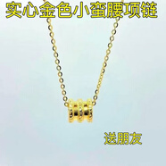 KZD老鳳凰999金小蠻腰項鏈甜美靈動吊墜設(shè)計少女感鎖骨鏈節(jié)日禮物品 【亭亭玉立】冰雪聰明-小蠻腰項 7.568克【別具一格】