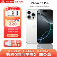Apple【美版無(wú)鎖資源機】蘋(píng)果iphone16promax5G手機 iPhone 16 Pro 白色鈦金屬 128GB 【90%客戶(hù)選擇】