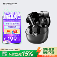 山水（SANSUI）W22 Pro【6嘜降噪】藍牙耳機深度通話(huà)降噪真無(wú)線(xiàn)抗風(fēng)噪入耳式超長(cháng)續航運動(dòng)適用蘋(píng)果華為小米 影黑