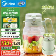 美的（Midea）【國家補(bǔ)貼】榨汁杯 家用便攜式榨汁機(jī) 七夕禮物 果蔬果汁機(jī) 充電迷你小型果汁杯MJ-LZ5X2-103