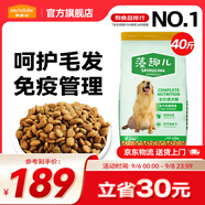 麥富迪 狗糧 藻趣兒通用全價(jià)犬糧小中大型犬泰迪柯基金毛拉布拉多 【熱銷(xiāo)】成犬糧40斤裝