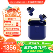 寶華韋健Pi7s2 智能主動(dòng)降噪真無(wú)線(xiàn)藍牙耳機 B&W  Pi7s2 hifi音樂(lè )運動(dòng)入耳式中秋國慶禮品  湛金藍