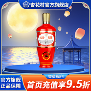 杏花村 汾酒 出口汾 清香型 白酒  53度出口瓷汾 出口汾 光瓶 53度 500mL 1瓶 出口紅汾