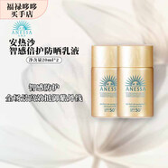 安熱沙（Anessa）金燦倍護(hù)防曬乳 超值組合戶外高倍防曬乳體驗(yàn)裝 軍訓(xùn)神器全能防曬 智感倍護(hù)防曬乳20ml*2【新版】