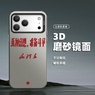 藝彩家 蘋果17ProMax手機(jī)殼16潮牌15pro彩銀iPhone14磨砂男2025十七13超火12情緒穩(wěn)定HT保護(hù)套 月光黑-準(zhǔn)備爭斗 蘋果11Pro
