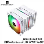 利民（Thermalright）Peerless Assassin120SE風(fēng)冷散熱器 cpu散熱器 6熱管散熱器 PA120SE散熱器雙風(fēng)扇 附帶硅脂PA120SE PA120SE白色 ARGB版