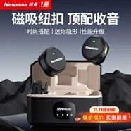 紐曼（Newmine）MC221無線領(lǐng)夾麥克風(fēng)直播短視頻收音麥K歌降噪錄音話筒紐扣磁吸收音麥?zhǔn)謾C(jī)電腦相機(jī)通用一拖二
