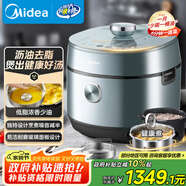 美的（Midea）0涂層IH電壓力鍋家用5L雙膽多功能祛脂壓力鍋煮飯煲湯燉肉燉燜一鍵排壓智能高壓鍋S580F政府補貼