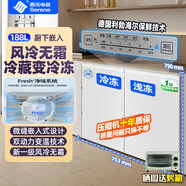 西泠臥式冰箱家用風(fēng)冷無(wú)霜變頻臺下嵌入式雙開(kāi)門(mén)小冰柜超薄節能大容量酒店公寓 白色升級/75CM機身/雙冷凍變溫/順豐包郵