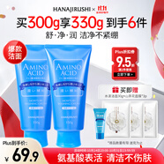 花印水漾潔凈洗面奶150g*2 氨基酸深層清潔控油女士潔面乳送禮