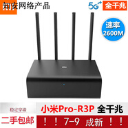 小米（MI）路由器Pro R3P雙頻千兆家用無線路由器USB3.0硬盤智能云穿墻 小米路由Pro R3P【全千兆2600M】