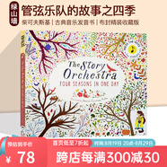 維瓦爾第 四季古典音樂發(fā)音書 The Story of Orchestra Four Seasons in One Day 英文原版繪本 布封收藏版 綠山墻