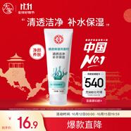 大寶清透保濕洗面奶100g潔面乳男女士控油保濕補(bǔ)水緊致肌膚護(hù)膚品