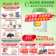 惠氏（Wyeth）啟賦【官方授權(quán)】蘊萃有機(jī)啟賦奶粉愛爾蘭進(jìn)口惠氏嬰幼兒配方奶粉 2段 1罐